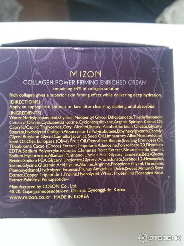 Укрепляющий коллагеновый крем Mizon Collagen Power Firming Enriched Cream фото