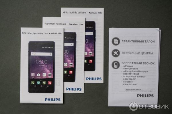 Смартфон Philips S386 фото