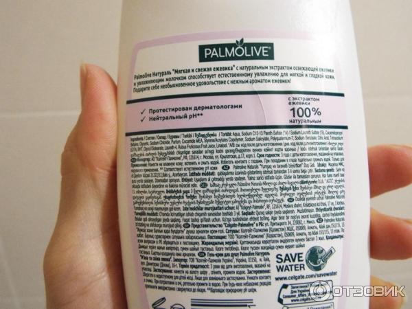 Гель для душа Palmolive Натурэль Мягкая и свежая ежевика фото