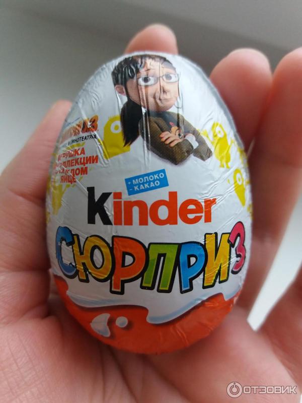 Шоколадное яйцо Kinder Surprise Гадкий Я 3 фото