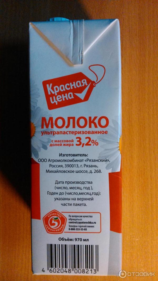 Молоко ул