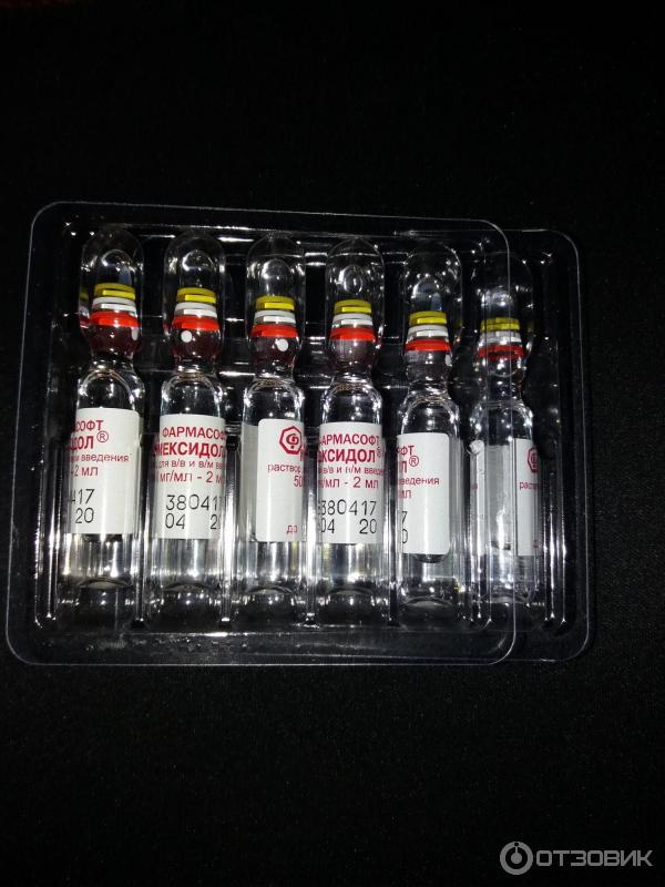 Купить Уколы Мексидол Цена В Кирове