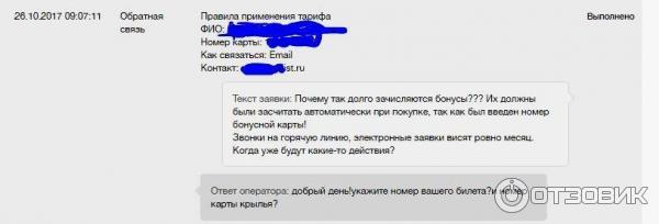 Номер карты Крылья Уральские авиалинии. Как оплатить бонусами Уральские авиалинии. Как начисляются бонусы в уральских авиалиниях.