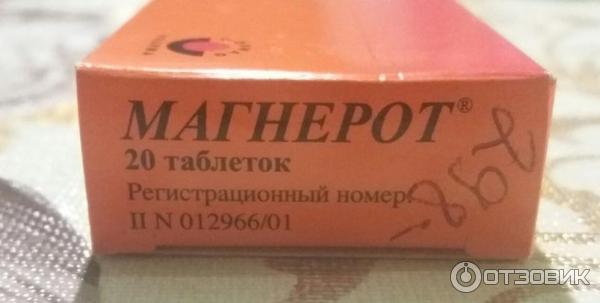 Магнерот Купить В Аптеке Столички