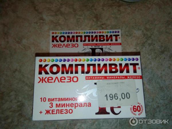 Витамины Компливит Железо фото