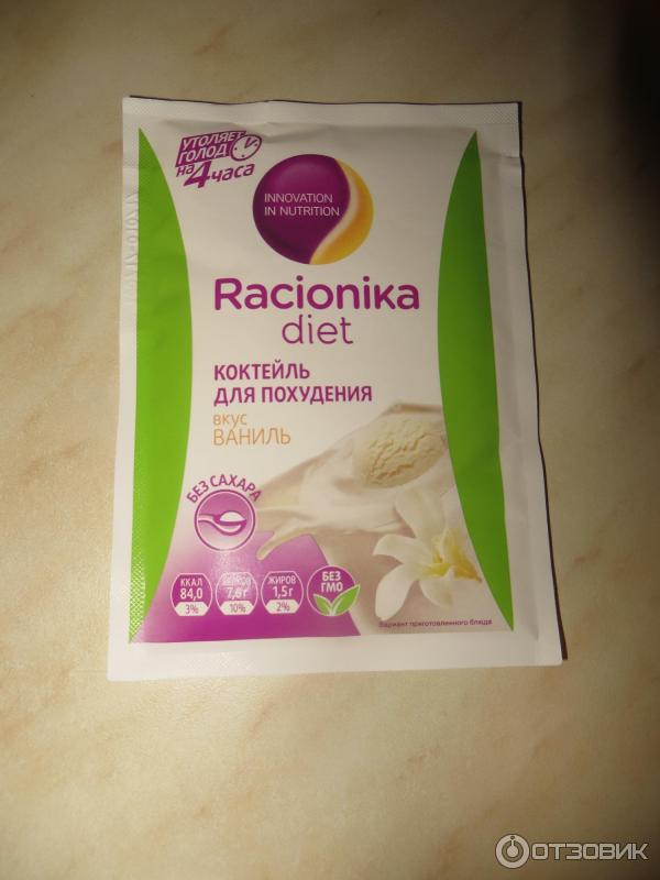 Racionika коктейль. Racionika Diet коктейль. Коктейль ваниль Racionika. Racionika коктейль отзывы.