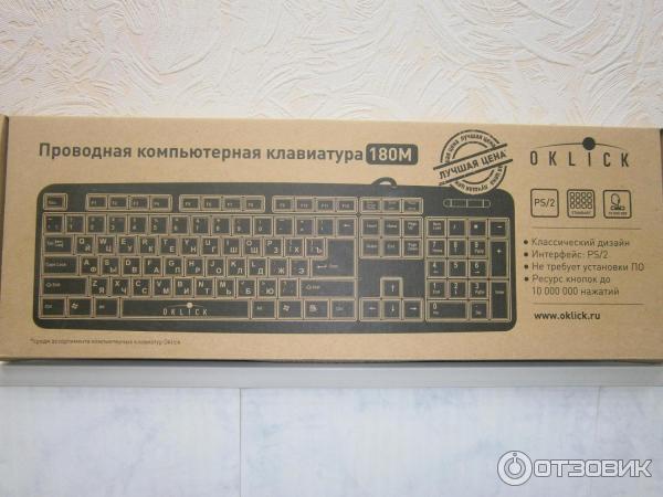 Упаковка клавиатуры - вид спереди