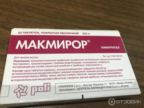 Макмирор Таблетки Фото