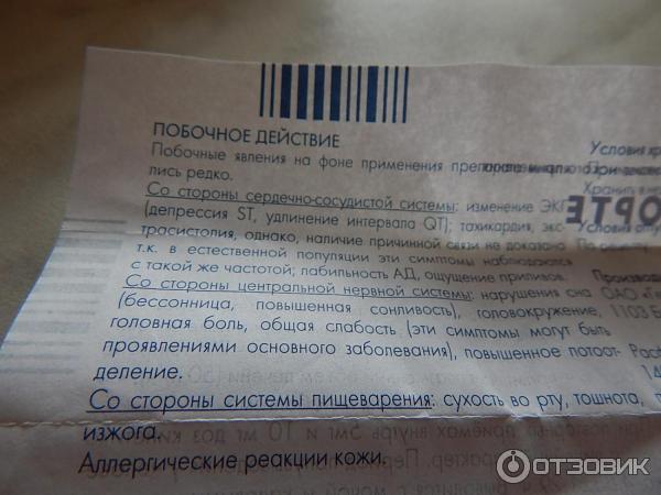 Кавинтон уколы инструкция по применению внутривенно взрослым. Кавинтон таблетки. Кавинтон противопоказания. Препараты Гедеон Рихтер от гипертонии. Кавинтон форте 10.