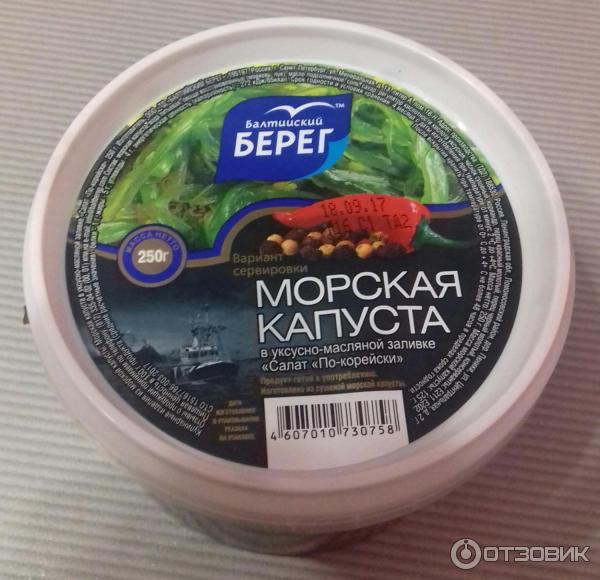 Морская капуста Балтийский берег