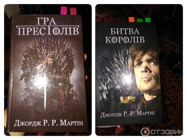 Песнь Льда И Пламени Книги Купить Комплект
