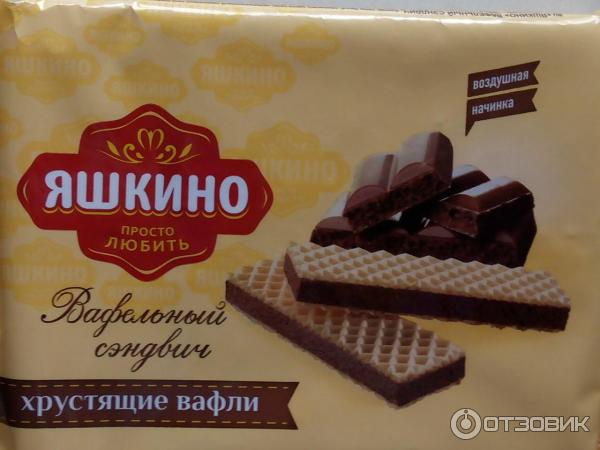 Яшкино Вафельный сендвич