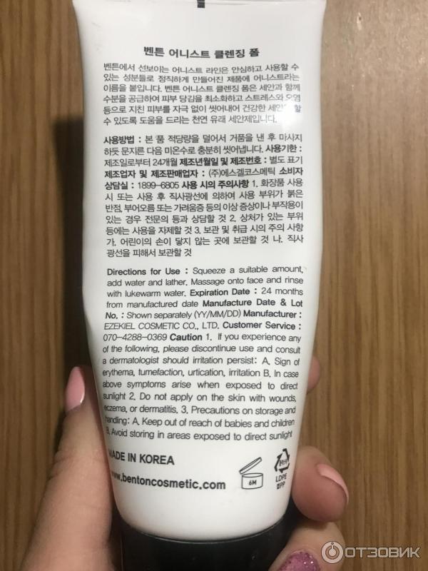 Очищающая пенка Benton honest cleansing foam фото