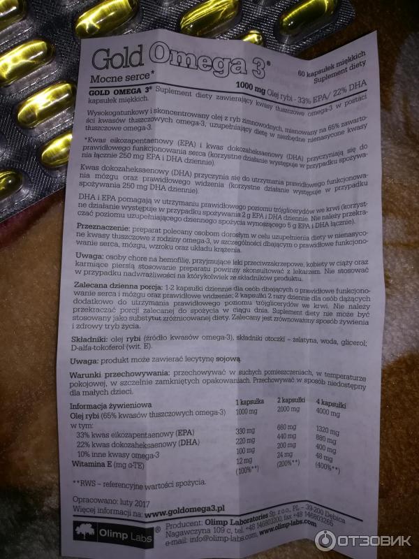 Отзыв о Рыбий жир Doppel Herz Омега 3 Форте Из того, что есть в аптеке в свободн