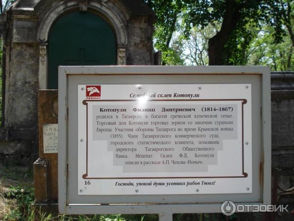 Экскурсия по святым местам г. Тагнрога (Россия, Ростовская область) фото