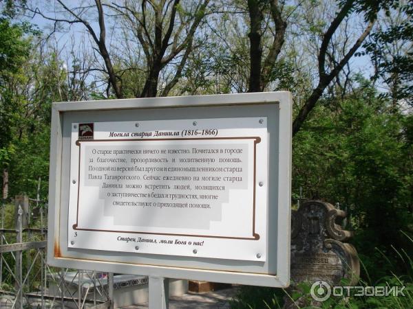 Экскурсия по святым местам г. Тагнрога (Россия, Ростовская область) фото
