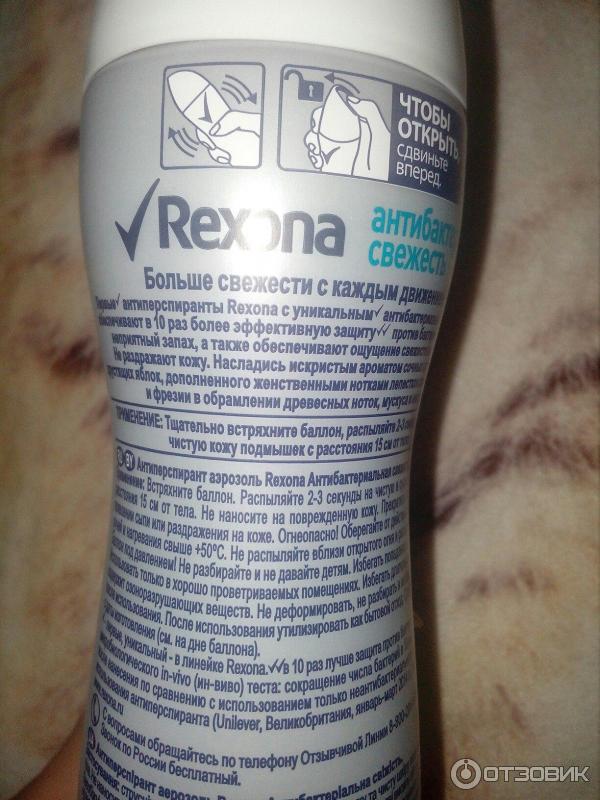 Антиперспирант аэрозоль Rexona Антибактериальный эффект фото