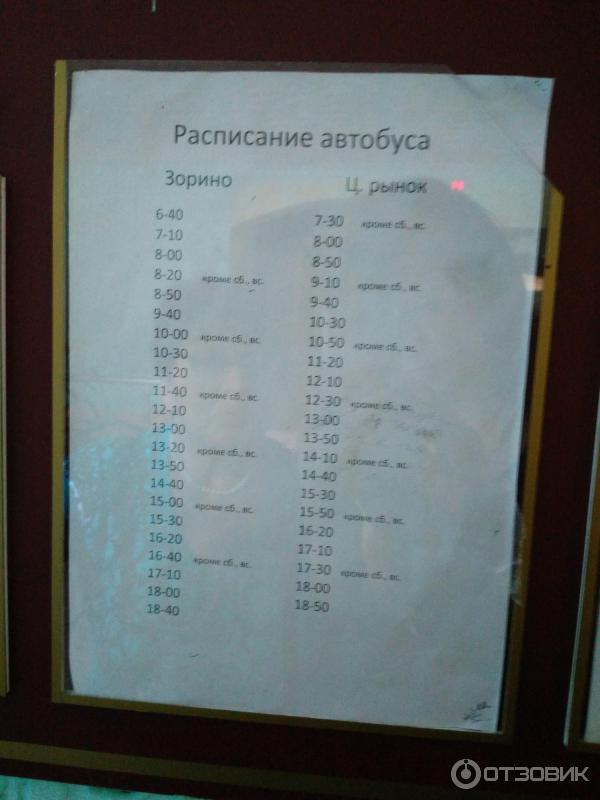 Расписание 73 автобуса курск