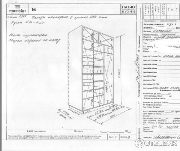 Шкаф купе образец выставочный образец