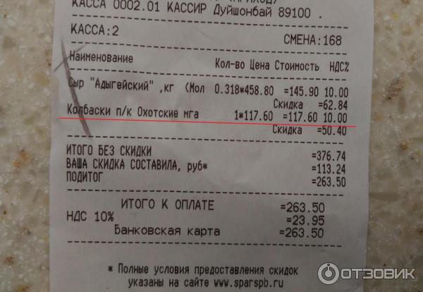 Охотские колбаски Атяшево Premium фото