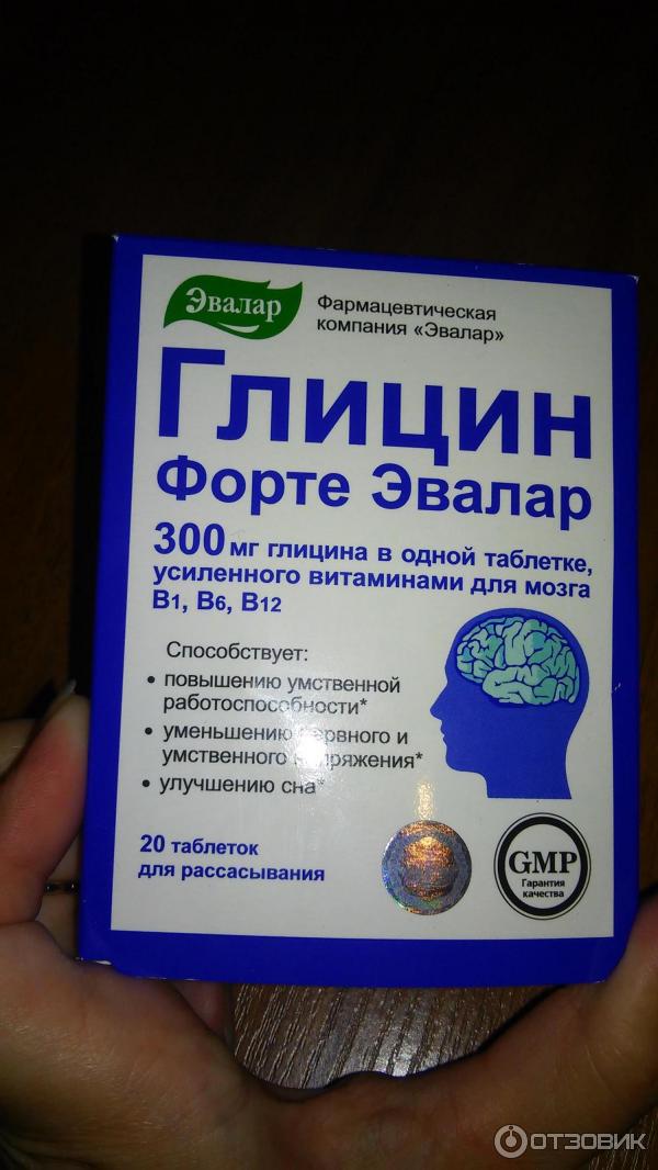 Глицин форте от чего помогает. Глицин форте Эвалар 300 мг. Глицин форте Эвалар таблетки. Глицин форте Эвалар 100 мг. Глицин форте таб 250мг n30.
