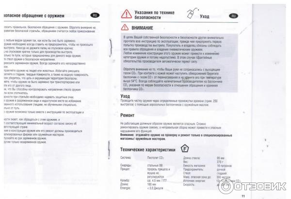 характеристики