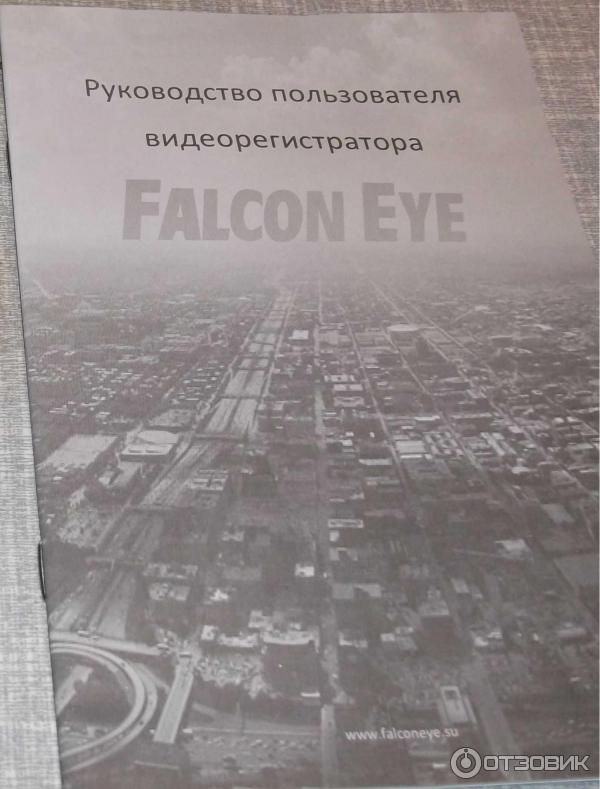 Комплект системы видеонаблюдения Falcon Eye FE-004H