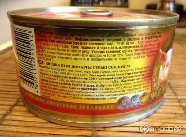 Говядина тушеная срок годности. Температура хранения мясных консервов. Срок хранения тушенки говядина. Срок годности мясных консервов. Мясные консервы срок годности.