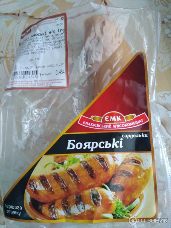 Сардельки с сыром Енакиевский мясокомбинат фото