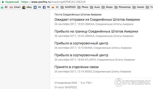 Отзыв о Shopozz.ru - сервис покупок за рубежом | Уже 5 лет покупаю на ...