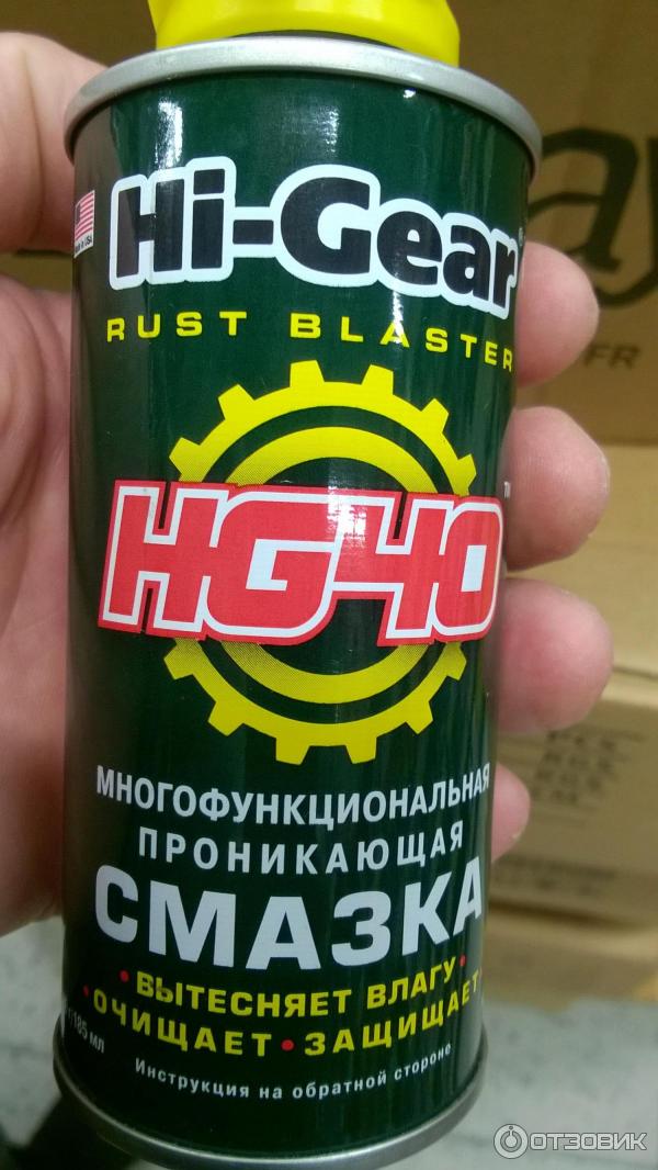 Смазка Hi-Gear