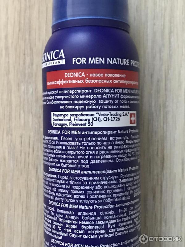 Антиперспирант-спрей Deonica for Men Nature Protection фото