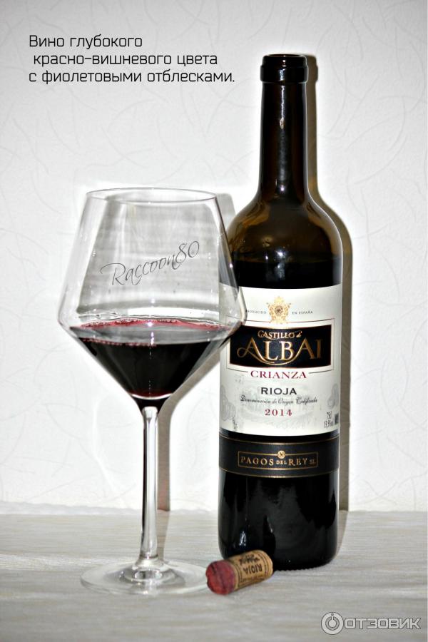 Вино красное сухое Rioja Castillo de Albai Crianza DOC