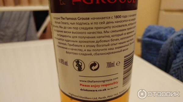 Виски The Famous Grouse фото