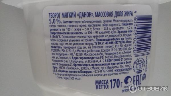 Творог мягкий Danone фото