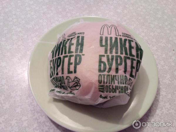 Чикенбургер McDonald's фото