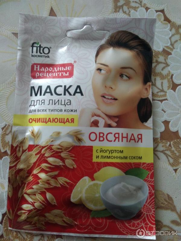 Маска для лица Fito косметик Овсяная с йогуртом и лимоном фото