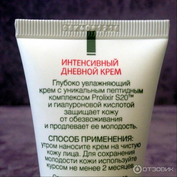 Интенсивный дневной крем для лица Faberlic Prolixir фото