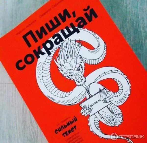 Ильяхов пиши сокращай. Пиши да сокращай кто я чтобы. Пиши сокращай. Пиши сокращай. Пиши да сокращай кто я чтобы.