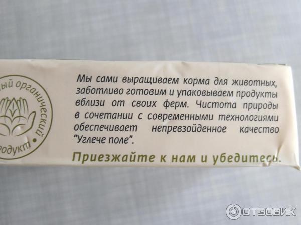 Отзыв о Масло сливочное Углече Поле "Традиционное" | лучшее, что я ...