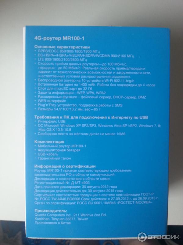 Wi-Fi роутер Мегафон MR100-1 LTE/3G фото