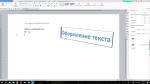 Программное обеспечение WPS Office фото