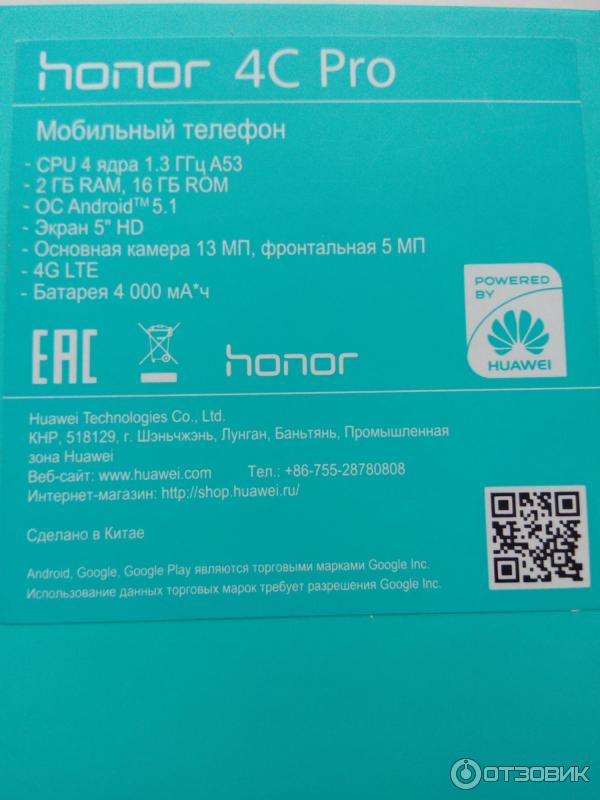 Смартфон Huawei Honor 4С Pro фото