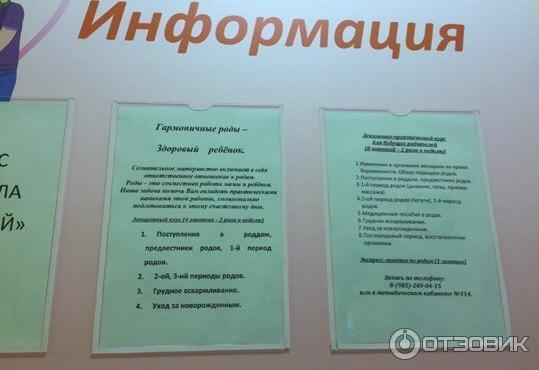 Женская консультация при ГКБ им. Мухина 70 фото