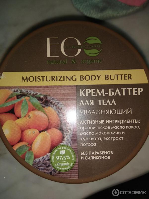 Крем-баттер для тела ECOLAB Kenyan body butter увлажняющий фото