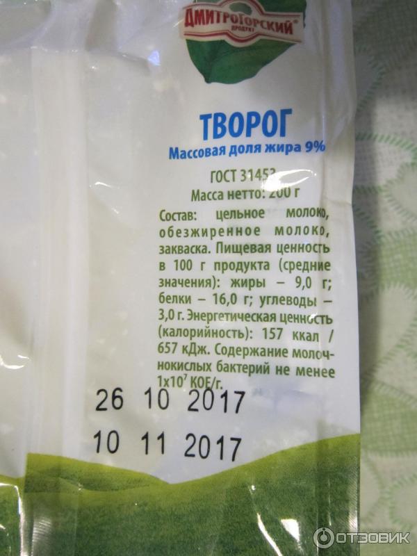 Дмитрогорский Продукт Каталог С Ценами