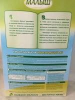 Детская молочная смесь Малыш 1 фото