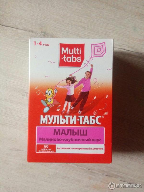 Мульти Табс Малыш Цена