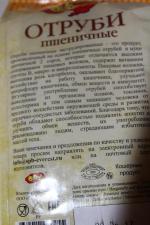 Отруби пшеничные "ОГО" фото