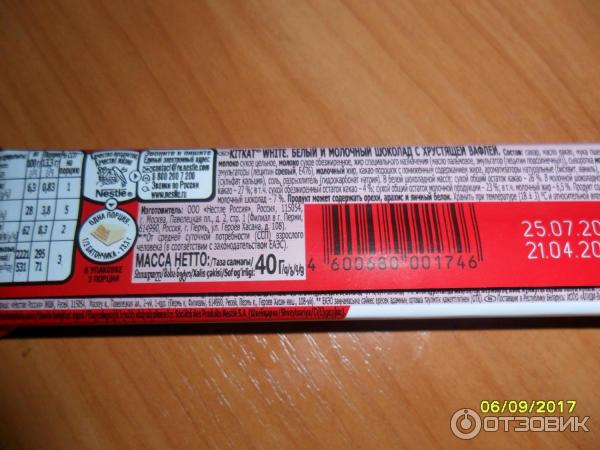 Шоколад Nestle KitKat Chunky White фото